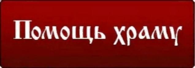 Просим помочь